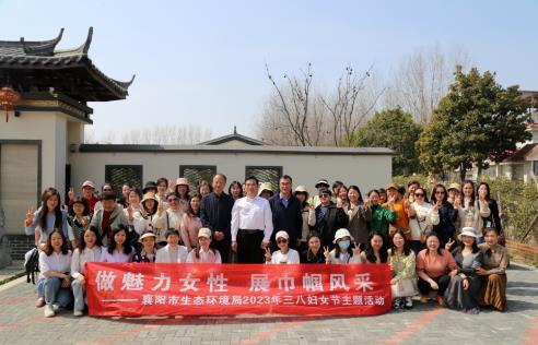 做魅力女性 展巾幗風采——襄陽市生態環境局開展慶“三八”婦女節主題活動